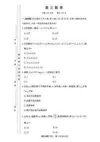 湖南省长沙市第一中学2025-2026学年高三上学期2月期末数学试题（含答案）