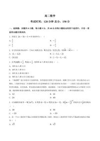 2025-2026学年江西上饶市高二上学期2月期末数学试题（含答案）