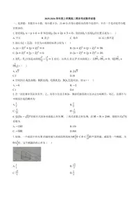 2025-2026学年江西上高二中度上学期高二期末考试数学试卷（含答案）