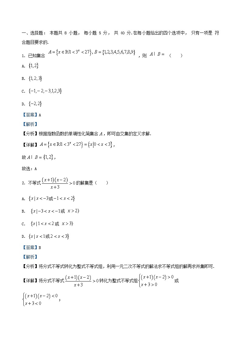 重庆市2025_2026学年高一数学上学期期中试卷含解析第1页