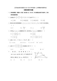 2025-2026学年江苏省南通市如皋市创新班高一上学期期末调研考试数学试题（含答案）