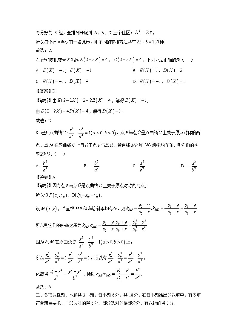 【数学】安徽六安市2025-2026学年上学期高二年级期末教学检测试卷(解析版)第3页