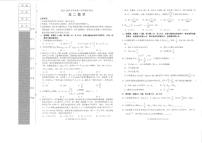 辽宁省锦州市2023-2024学年高二下学期期末考试数学试卷