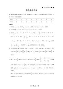 重庆市第八中学2025届高三下学期5月适应性月考卷（七）数学试卷（含答案）