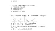 高中数学人教A版 (2019)选择性必修 第三册成对数据的相关关系优秀当堂达标检测题