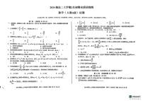 安徽宿州市2025-2026学年高二上学期2月初期末质量检测数学试题（人教A版）