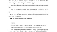 高中数学人教A版 (2019)必修 第一册无理数指数幂及其运算性质教案