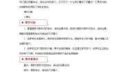 高中人教A版 (2019)复数的四则运算优质教学设计
