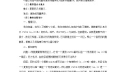 人教A版 (2019)必修 第二册复数的四则运算优秀教学设计