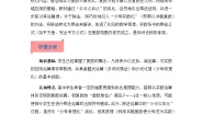人教A版 (2019)必修 第二册复数的四则运算教案设计