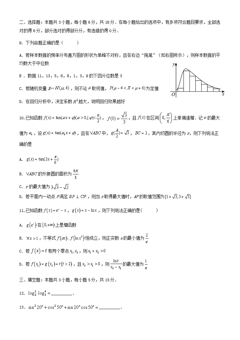 湖北剩州市2025_2026学年高三数学上学期10月月考试题含解析第2页