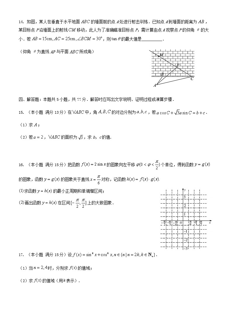 湖北剩州市2025_2026学年高三数学上学期10月月考试题含解析第3页
