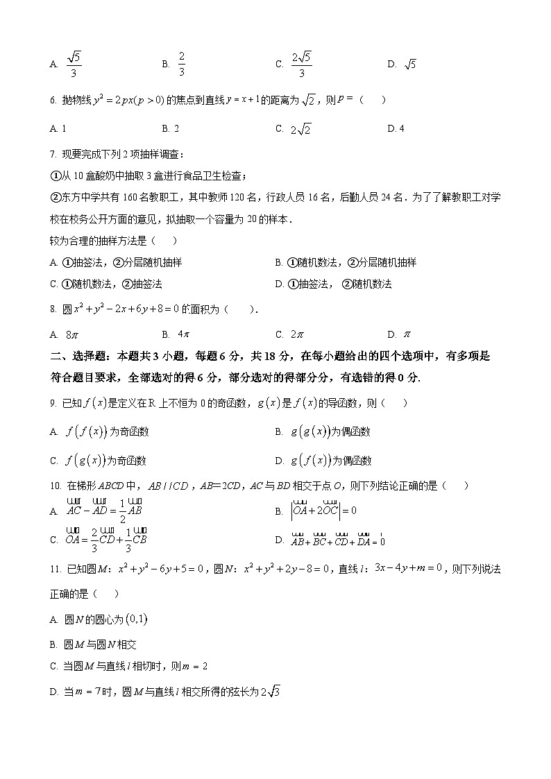 湖北省随州市部分高中2025-2026学年高三下学期2月联考数学试题 Word版无答案第2页