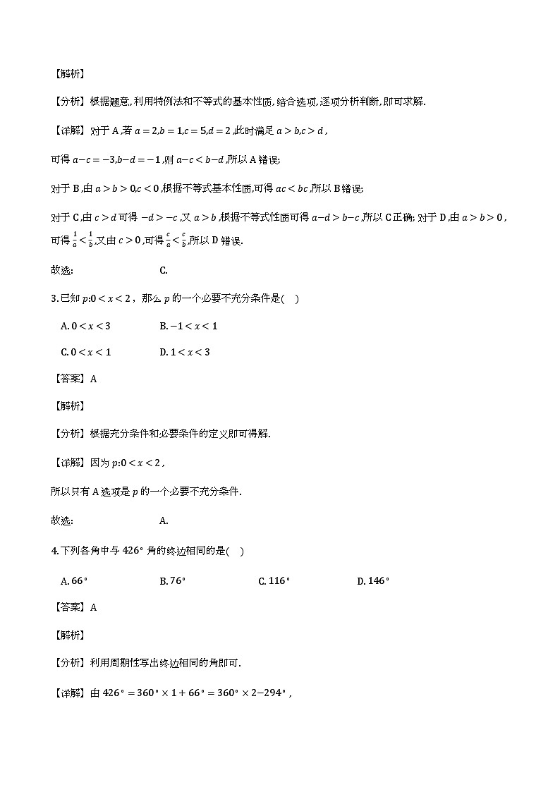 湖南省益阳市2025-2026学年高一上学期期末考试_数学试题(含解析)第2页