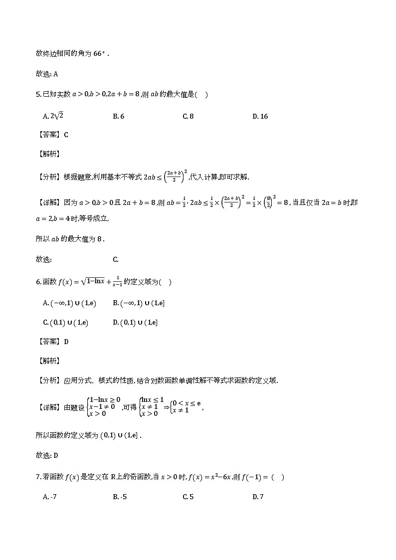 湖南省益阳市2025-2026学年高一上学期期末考试_数学试题(含解析)第3页