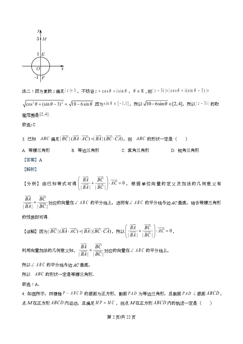 浙江杭州学军中学2025-2026学年第一学期期末考试高三数学试卷 Word版含解析第2页