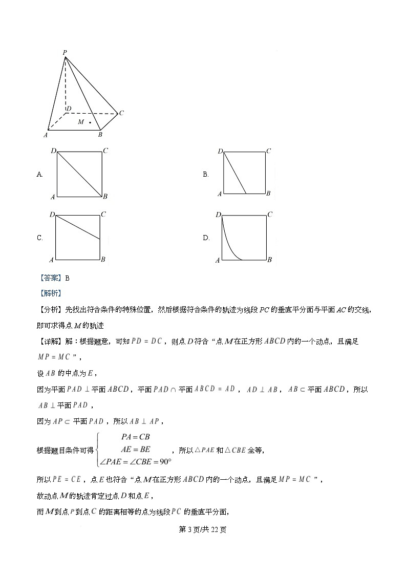 浙江杭州学军中学2025-2026学年第一学期期末考试高三数学试卷 Word版含解析第3页