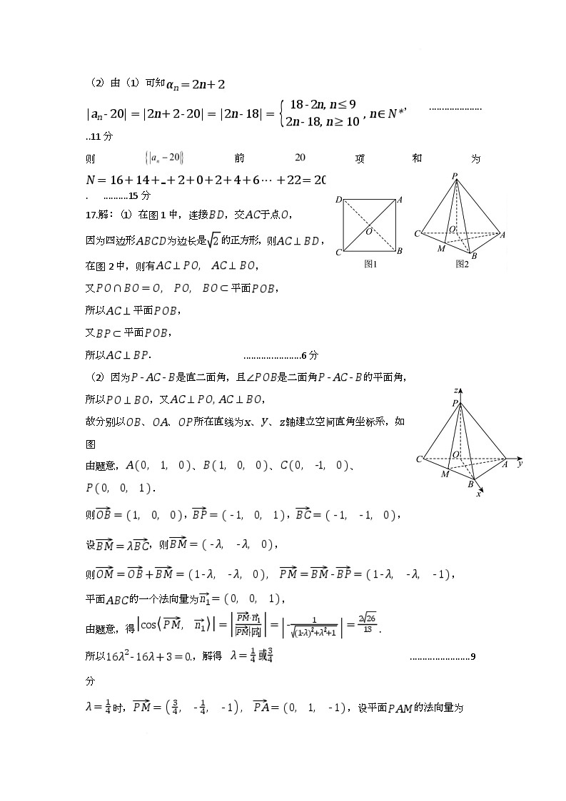 高二数学试卷答案第2页