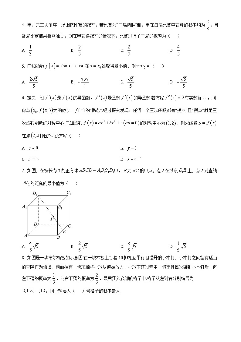 精品解析:江苏省常州市联盟学校2024-2025学年高二下学期期中学情调研数学试卷(原卷版)第2页