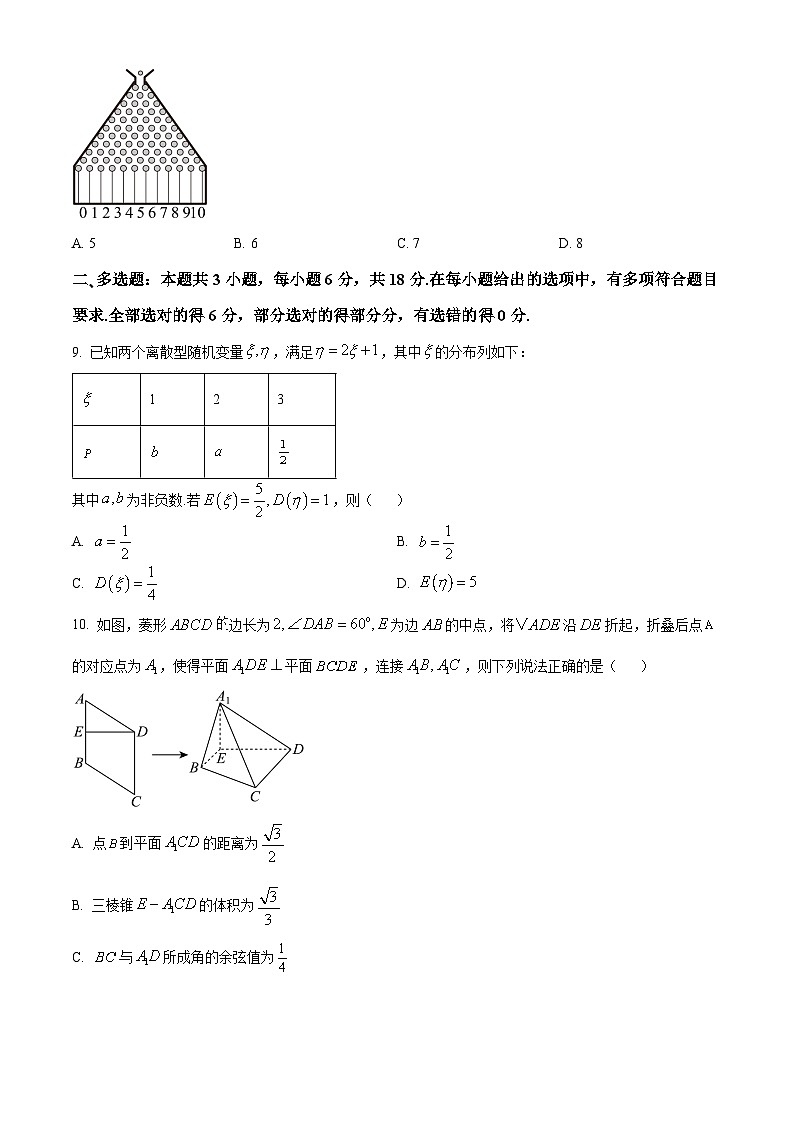 精品解析:江苏省常州市联盟学校2024-2025学年高二下学期期中学情调研数学试卷(原卷版)第3页