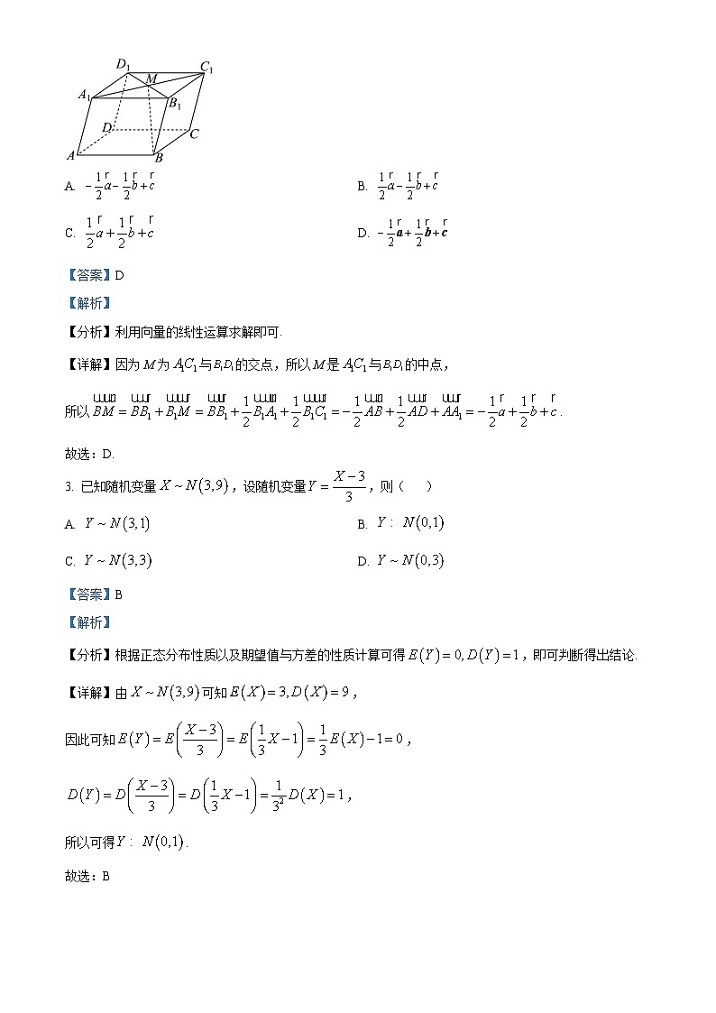 精品解析:江苏省常州市联盟学校2024-2025学年高二下学期期中学情调研数学试卷(解析版)第2页