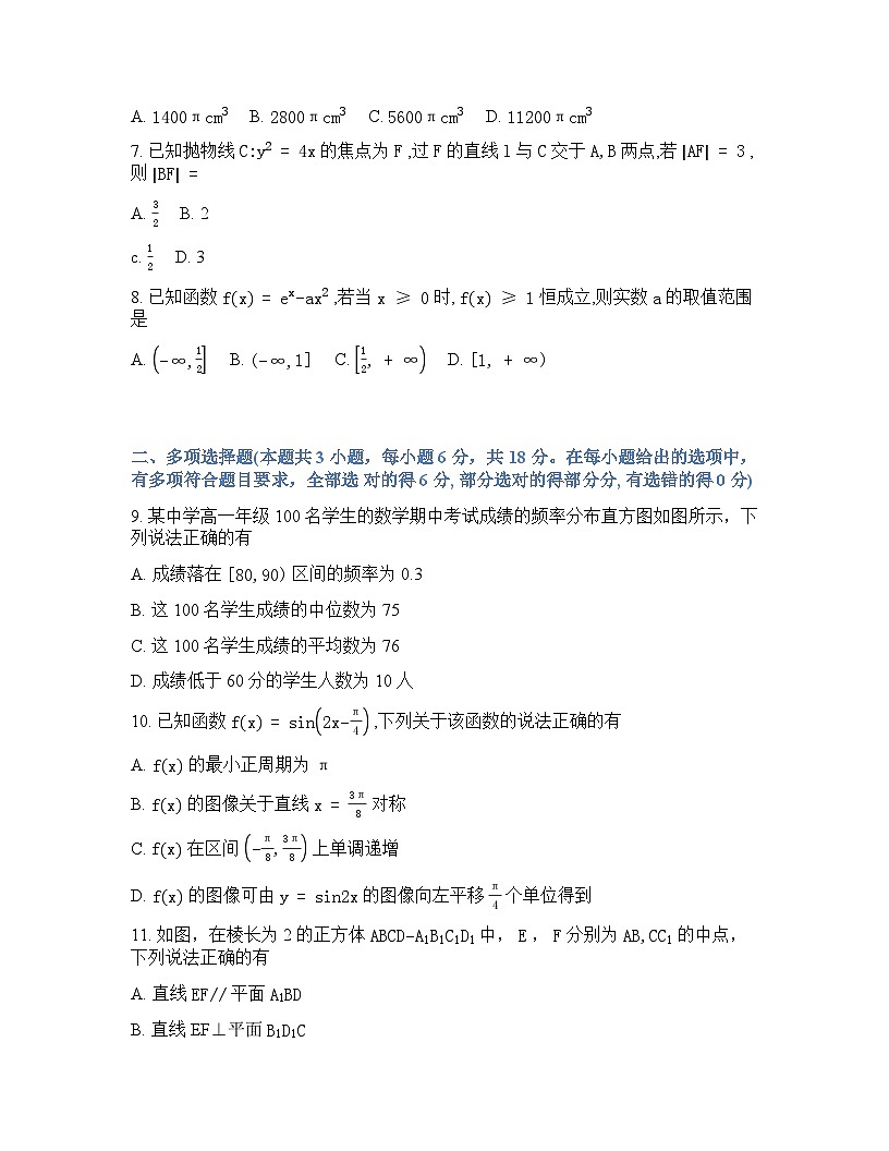 湖南省张家界市2026年高三高考二模数学试卷含答案第2页
