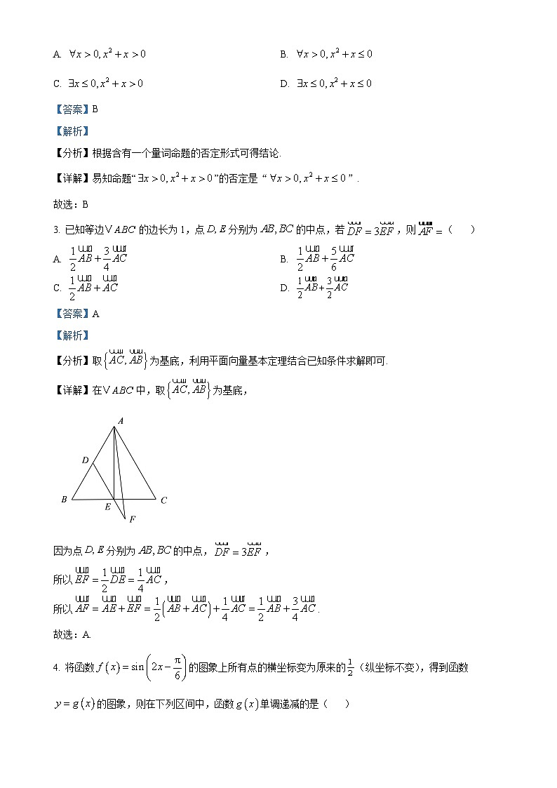 广东六校2025届高三上学期十二月联考数学试题(解析版)(1)-A4第2页