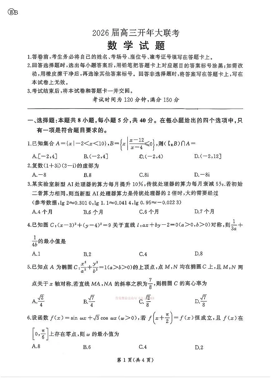 数学第1页