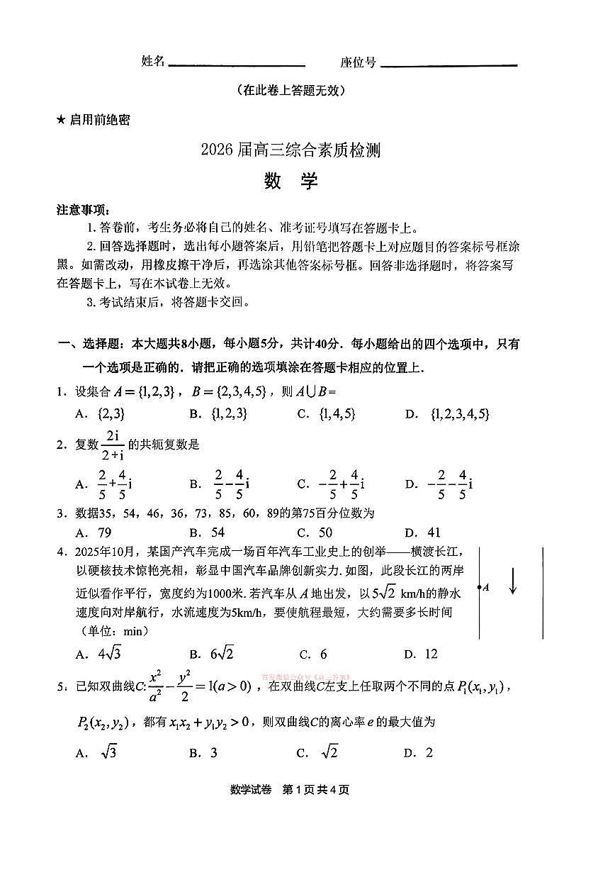 数学第1页