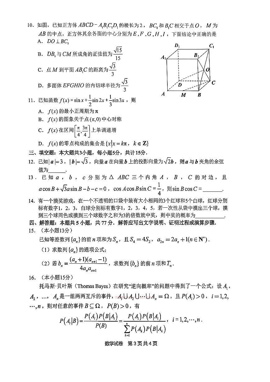 数学第2页