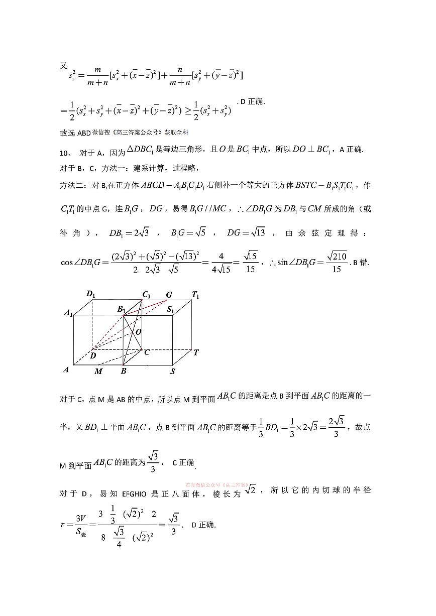 数学答案第3页