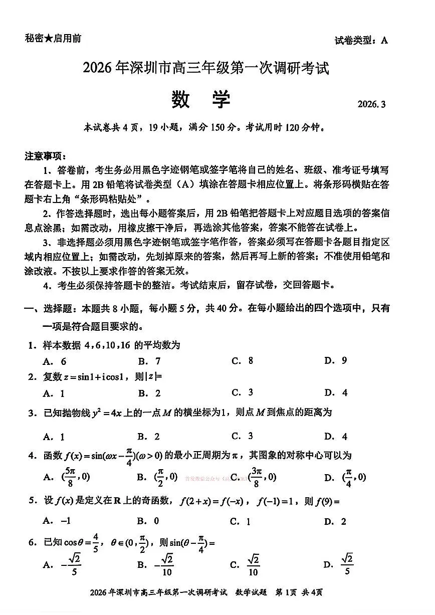 数学第1页