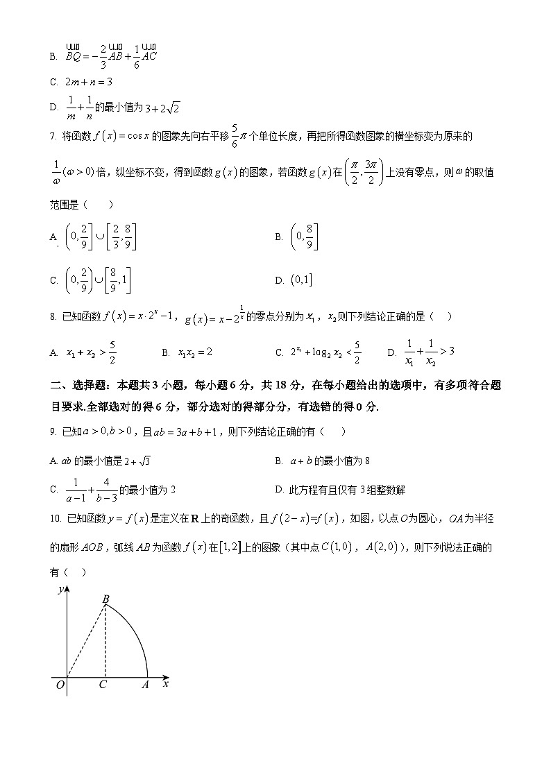 湖南株洲市第二中学2025-2026学年高一下学期开学考试数学试题(原卷版)第2页
