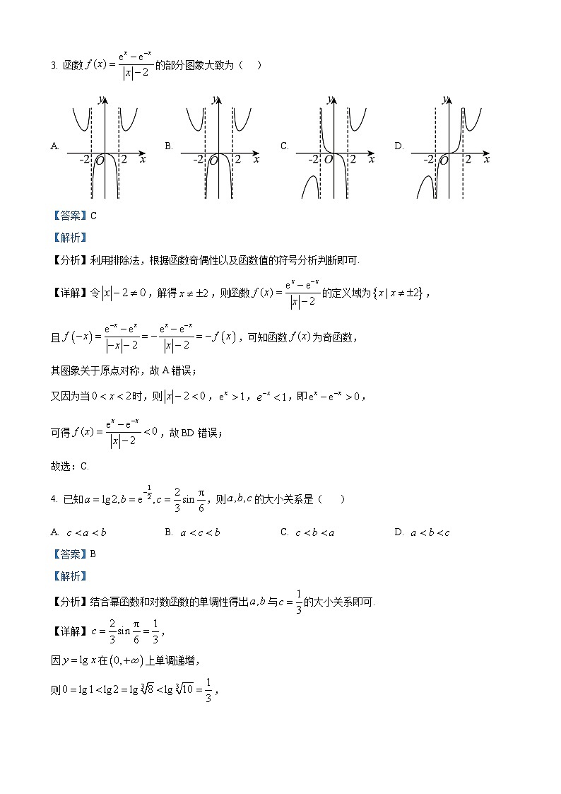 湖南株洲市第二中学2025-2026学年高一下学期开学考试数学试题 Word版含解析第2页