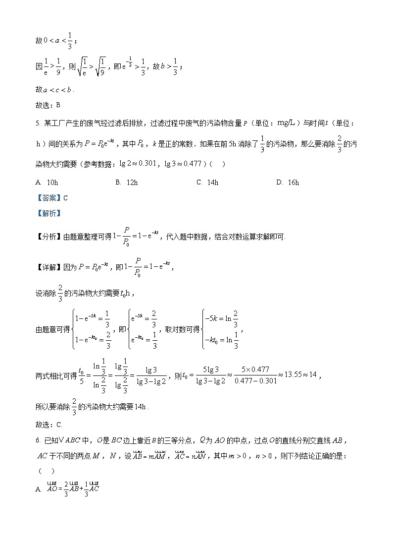 湖南株洲市第二中学2025-2026学年高一下学期开学考试数学试题 Word版含解析第3页