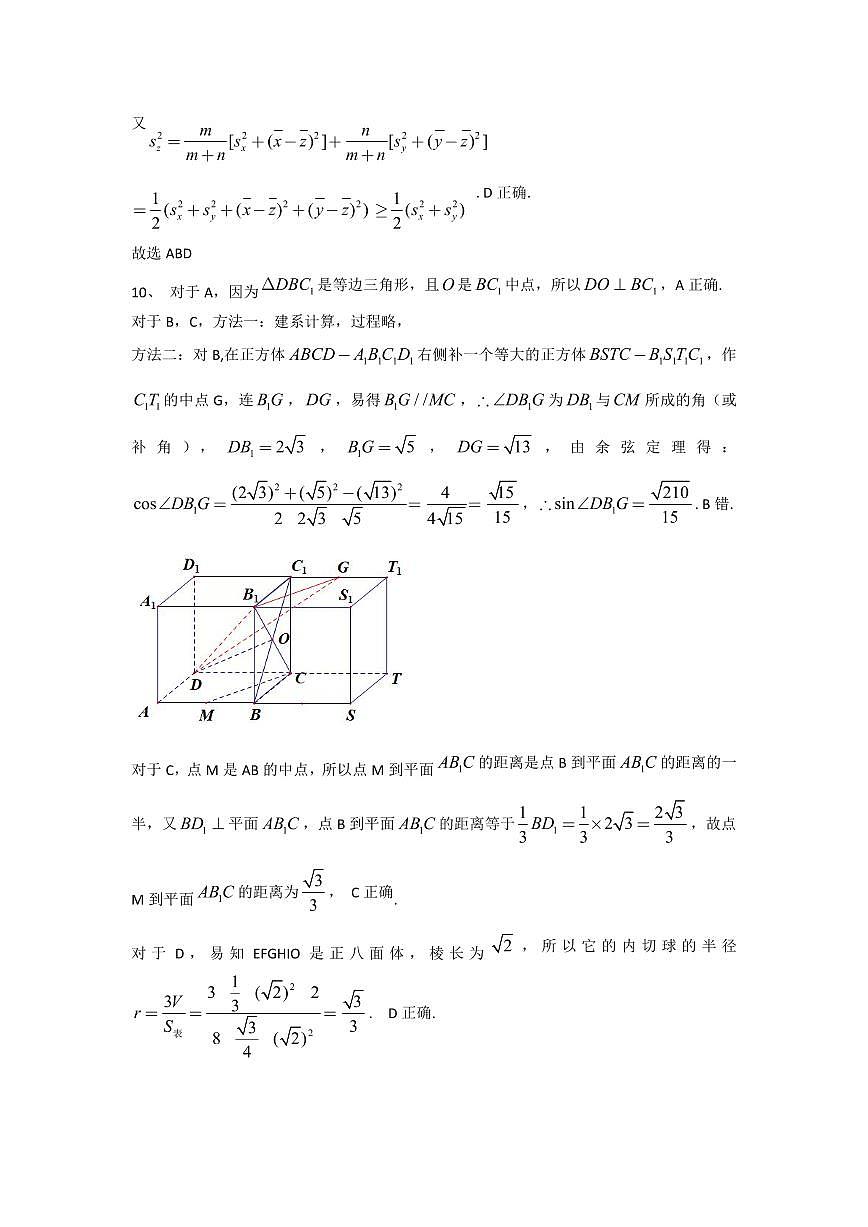 江南十校2026届高三综合素质检测 数学答案第3页