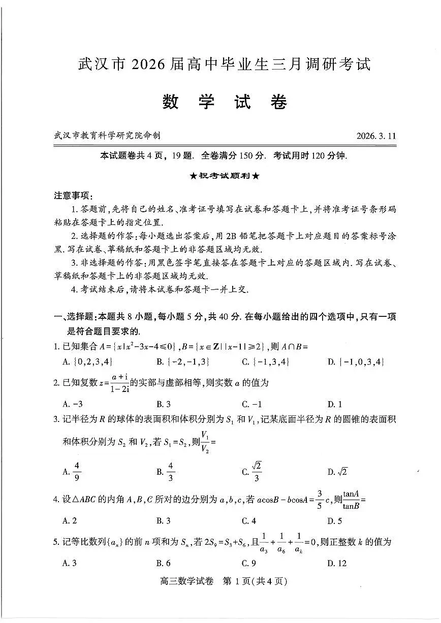 数学第1页