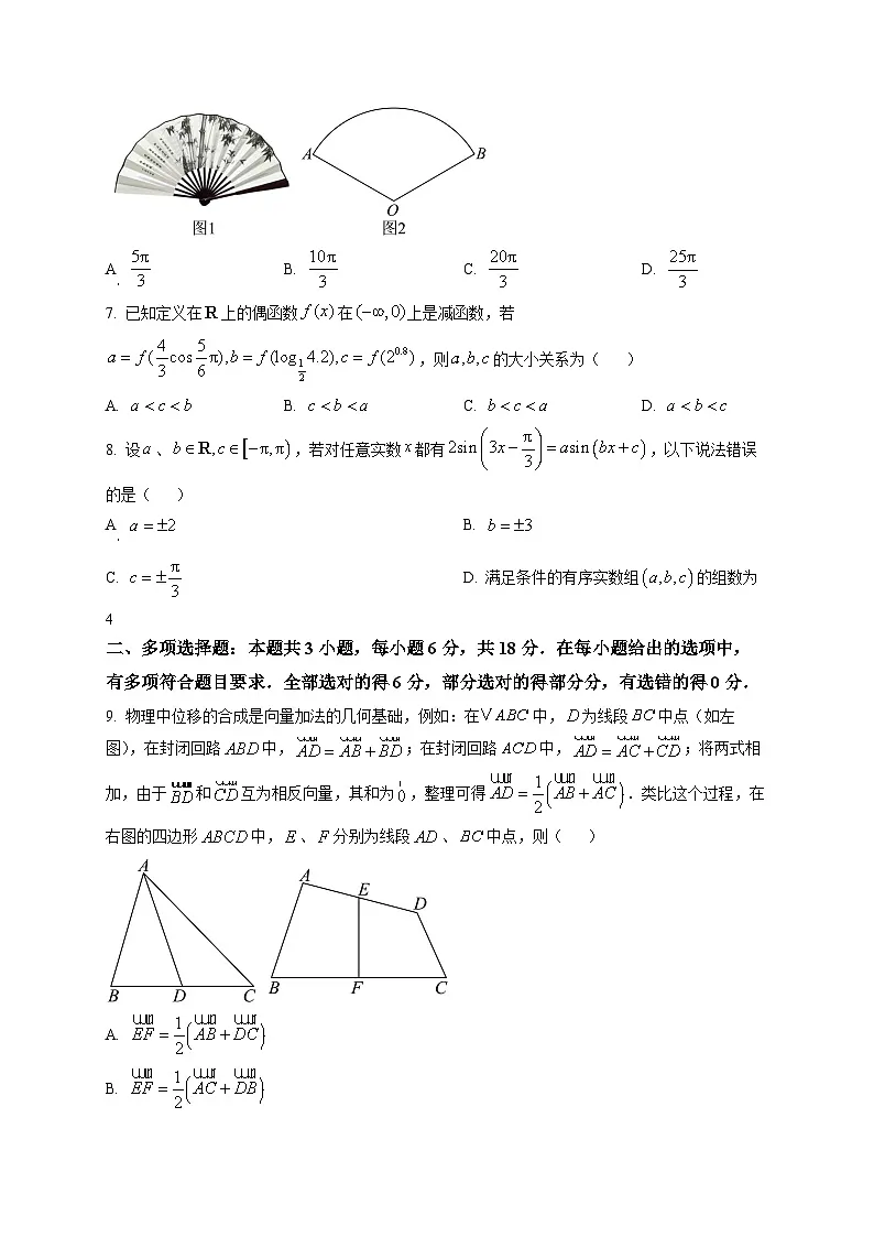 广东普宁市第二中学2025-2026学年高一下学期第一次月考数学试题第2页