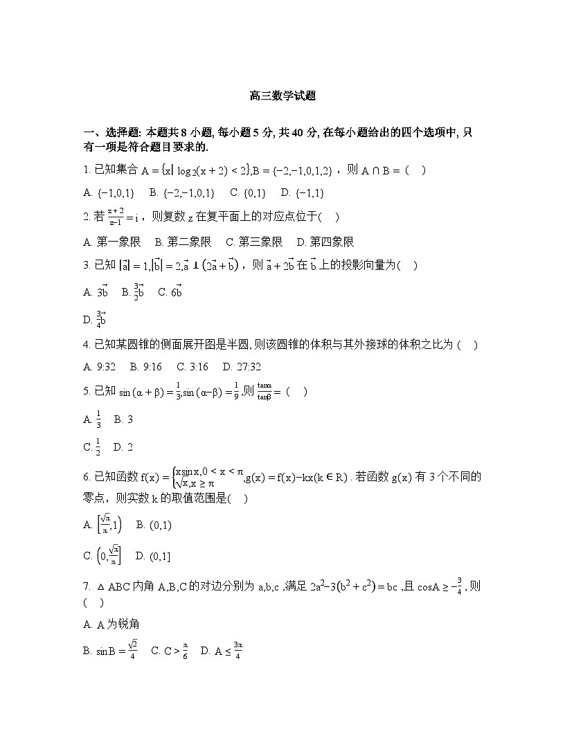 2025-2026学年下学期陕西五校高三数学3月开学考_试卷含答案第1页