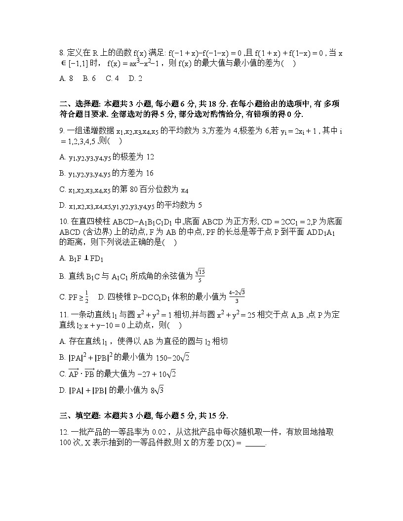 2025-2026学年下学期陕西五校高三数学3月开学考_试卷含答案第2页