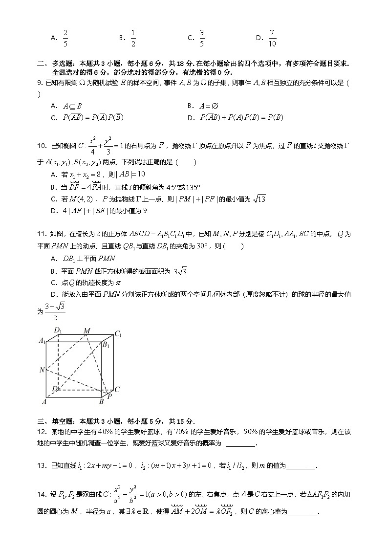 广州市第65中学高二上期末数学试卷(题目版)-A4第2页