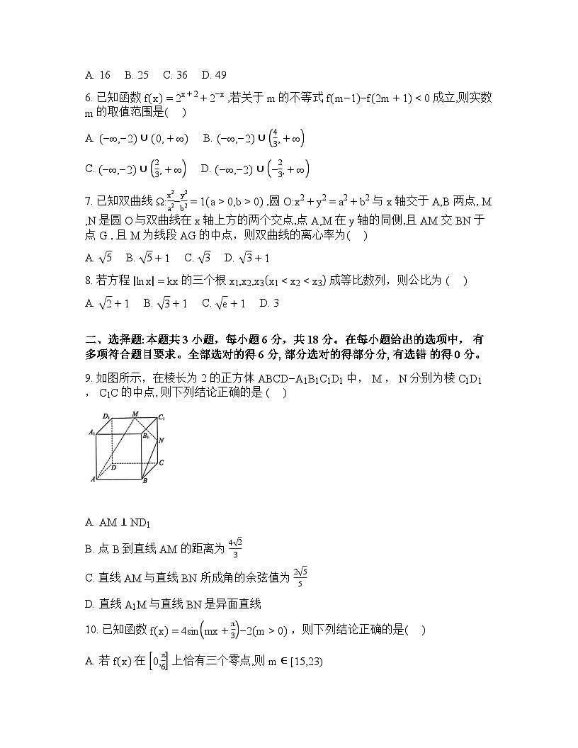 重庆名校联盟2025-2026学年下学期年高三第一次联考数学试卷含答案第2页
