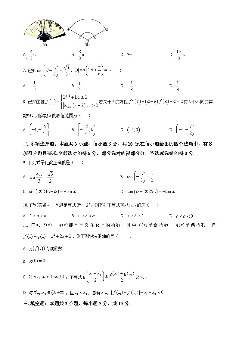 广东省惠州市高一上学期期末数学试题(原卷版)-A4第2页