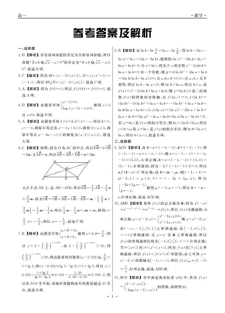 数学试题答案第1页
