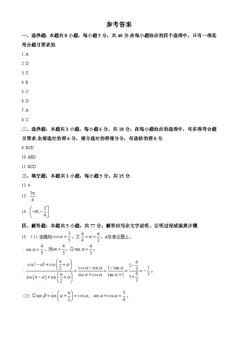 参考答案第1页