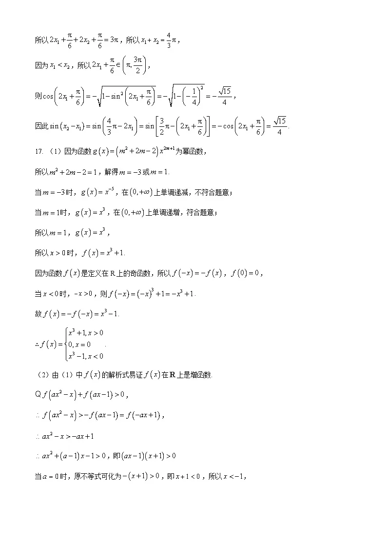 参考答案第3页