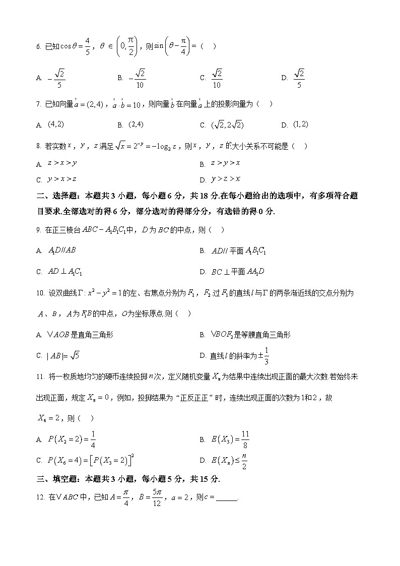 广东深圳市2026届高三年级第一次调研考试数学试题(原卷版)第2页