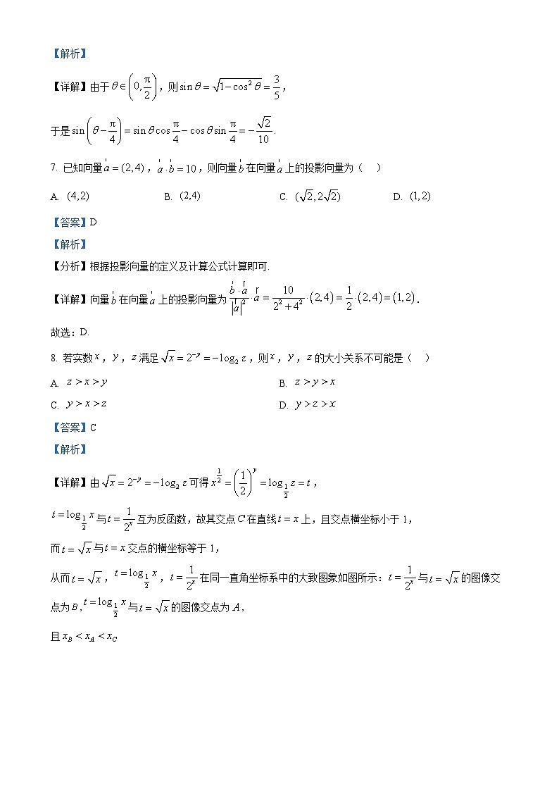 广东深圳市2026届高三年级第一次调研考试数学试题 Word版含解析第3页