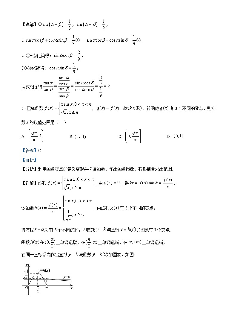 重庆育才中学2026届高三下学期第二周周考数学试卷 Word版含解析第3页