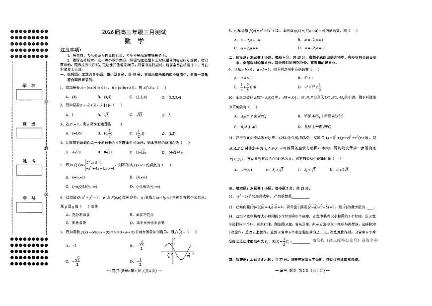 数学第1页
